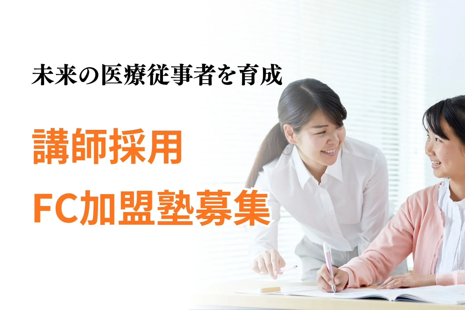 オンライン授業